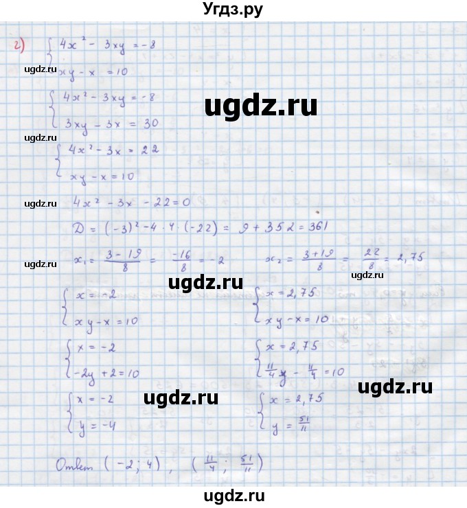 ГДЗ (Решебник к учебнику 2022) по алгебре 9 класс Макарычев Ю.Н. / упражнение / 610(продолжение 3)