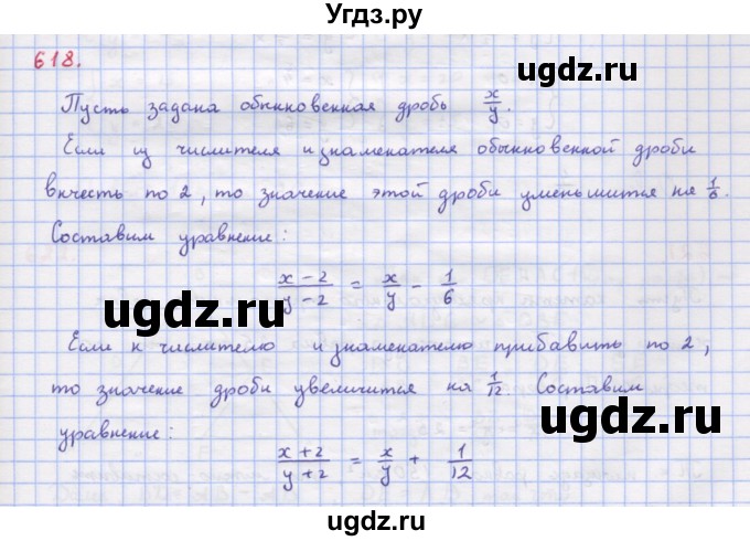ГДЗ (Решебник к учебнику 2022) по алгебре 9 класс Макарычев Ю.Н. / упражнение / 620