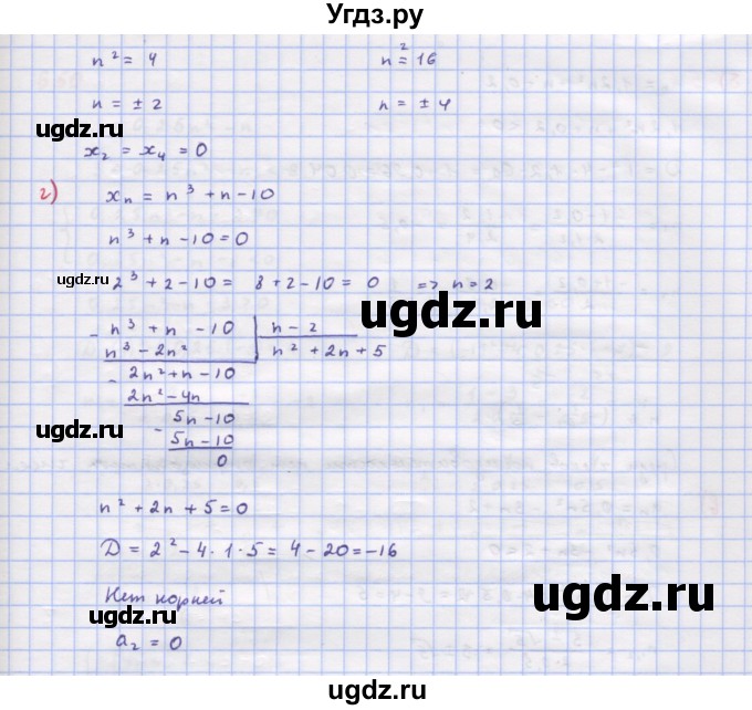 ГДЗ (Решебник к учебнику 2022) по алгебре 9 класс Макарычев Ю.Н. / упражнение / 648(продолжение 2)