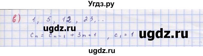 ГДЗ (Решебник к учебнику 2022) по алгебре 9 класс Макарычев Ю.Н. / упражнение / 654(продолжение 2)