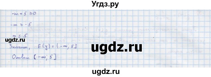 ГДЗ (Решебник к учебнику 2022) по алгебре 9 класс Макарычев Ю.Н. / упражнение / 68(продолжение 4)