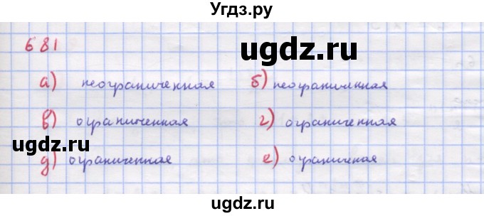 ГДЗ (Решебник к учебнику 2022) по алгебре 9 класс Макарычев Ю.Н. / упражнение / 681