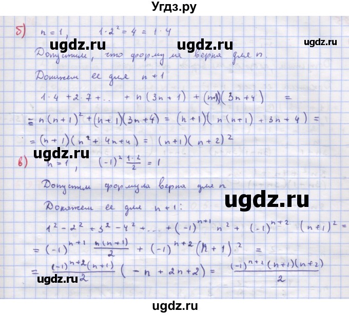 ГДЗ (Решебник к учебнику 2022) по алгебре 9 класс Макарычев Ю.Н. / упражнение / 692(продолжение 2)