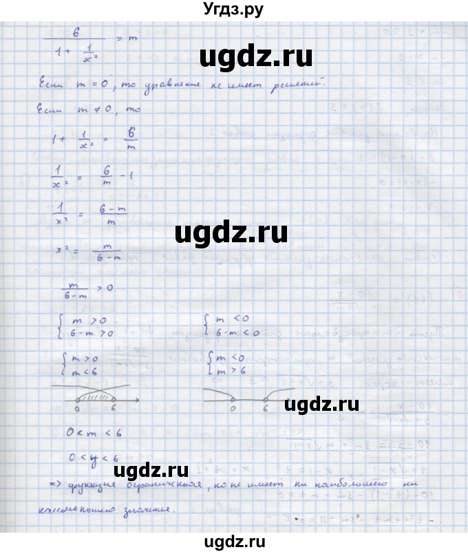 ГДЗ (Решебник к учебнику 2022) по алгебре 9 класс Макарычев Ю.Н. / упражнение / 70(продолжение 2)