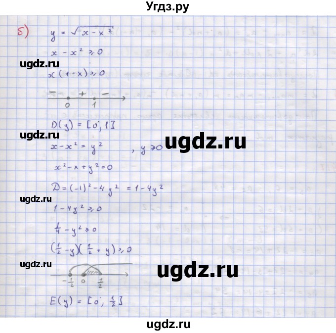 ГДЗ (Решебник к учебнику 2022) по алгебре 9 класс Макарычев Ю.Н. / упражнение / 712(продолжение 2)