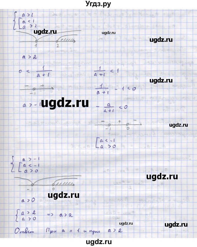 ГДЗ (Решебник к учебнику 2022) по алгебре 9 класс Макарычев Ю.Н. / упражнение / 758(продолжение 2)