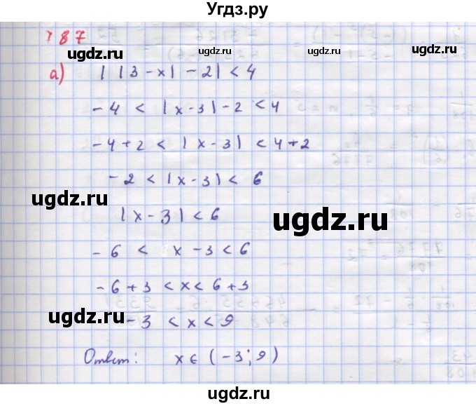 ГДЗ (Решебник к учебнику 2022) по алгебре 9 класс Макарычев Ю.Н. / упражнение / 787