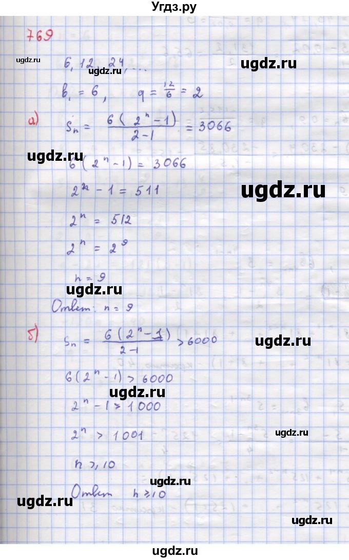 ГДЗ (Решебник к учебнику 2022) по алгебре 9 класс Макарычев Ю.Н. / упражнение / 789