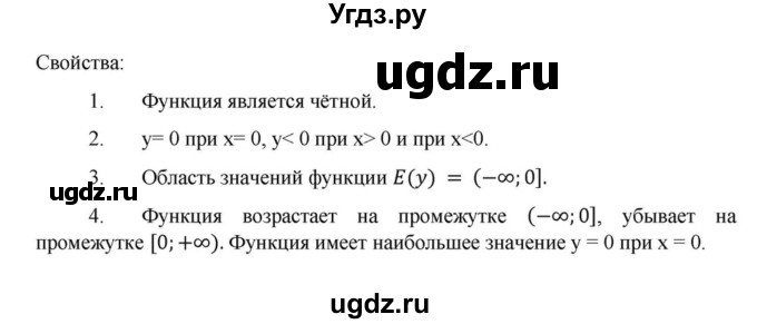 ГДЗ (Решебник к учебнику 2022) по алгебре 9 класс Макарычев Ю.Н. / упражнение / 81(продолжение 2)