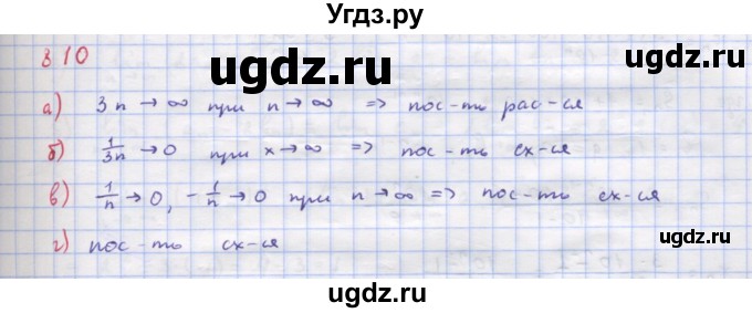 ГДЗ (Решебник к учебнику 2022) по алгебре 9 класс Макарычев Ю.Н. / упражнение / 810