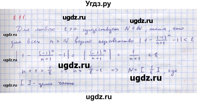 ГДЗ (Решебник к учебнику 2022) по алгебре 9 класс Макарычев Ю.Н. / упражнение / 811