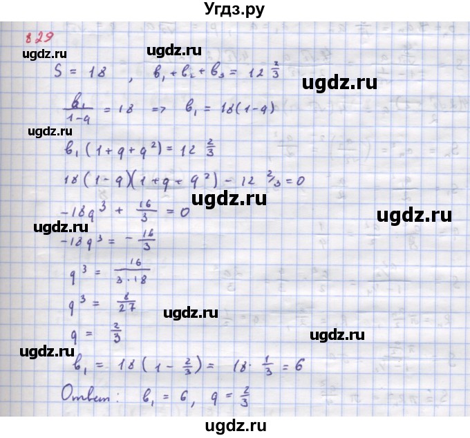 ГДЗ (Решебник к учебнику 2022) по алгебре 9 класс Макарычев Ю.Н. / упражнение / 829