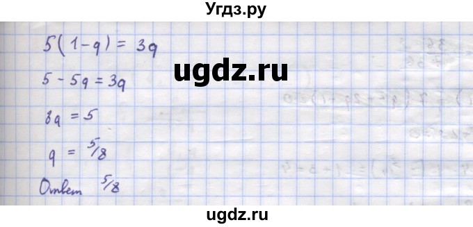 ГДЗ (Решебник к учебнику 2022) по алгебре 9 класс Макарычев Ю.Н. / упражнение / 832(продолжение 2)
