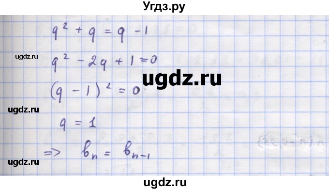 ГДЗ (Решебник к учебнику 2022) по алгебре 9 класс Макарычев Ю.Н. / упражнение / 862(продолжение 2)