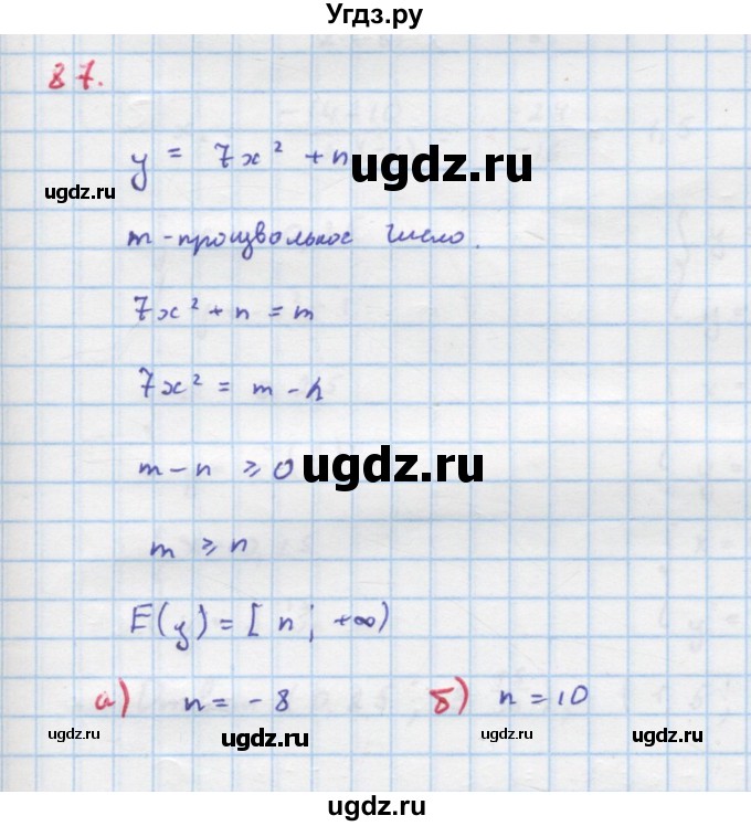 ГДЗ (Решебник к учебнику 2022) по алгебре 9 класс Макарычев Ю.Н. / упражнение / 87