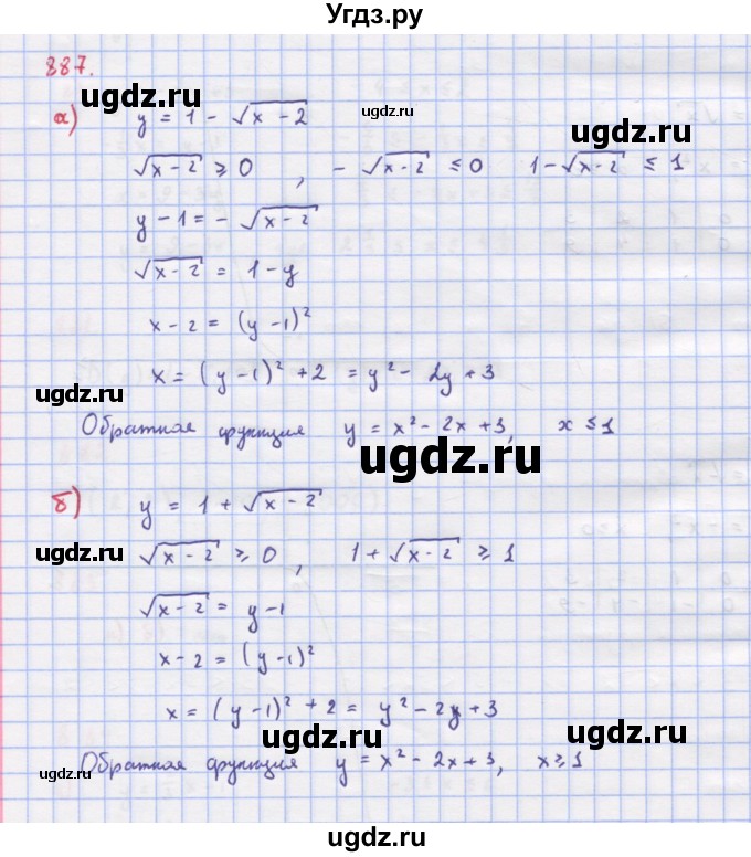 ГДЗ (Решебник к учебнику 2022) по алгебре 9 класс Макарычев Ю.Н. / упражнение / 887