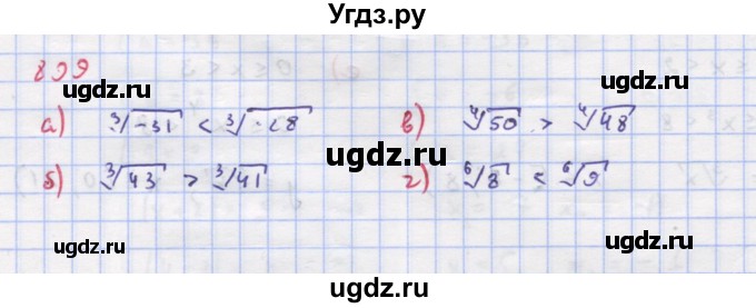 ГДЗ (Решебник к учебнику 2022) по алгебре 9 класс Макарычев Ю.Н. / упражнение / 899