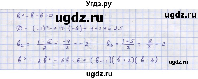 ГДЗ (Решебник к учебнику 2022) по алгебре 9 класс Макарычев Ю.Н. / упражнение / 905(продолжение 2)