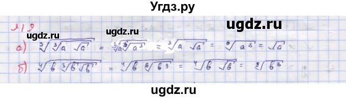 ГДЗ (Решебник к учебнику 2022) по алгебре 9 класс Макарычев Ю.Н. / упражнение / 919