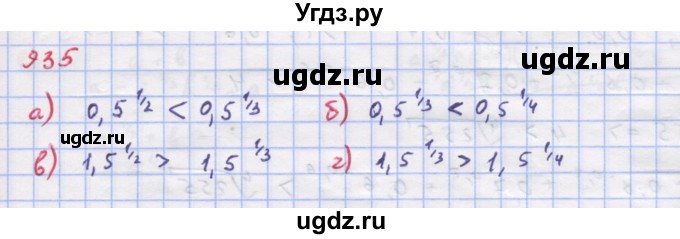 ГДЗ (Решебник к учебнику 2022) по алгебре 9 класс Макарычев Ю.Н. / упражнение / 935