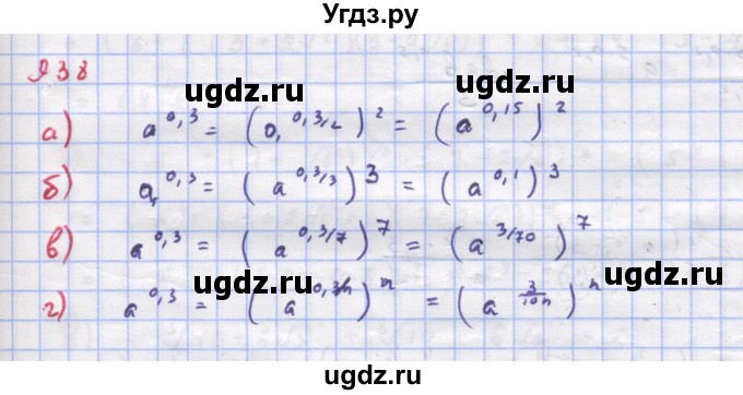 ГДЗ (Решебник к учебнику 2022) по алгебре 9 класс Макарычев Ю.Н. / упражнение / 938