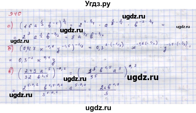 ГДЗ (Решебник к учебнику 2022) по алгебре 9 класс Макарычев Ю.Н. / упражнение / 940