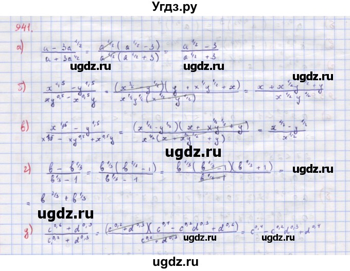 ГДЗ (Решебник к учебнику 2022) по алгебре 9 класс Макарычев Ю.Н. / упражнение / 941