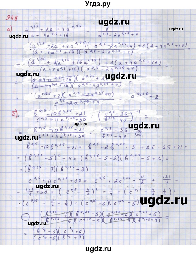 ГДЗ (Решебник к учебнику 2022) по алгебре 9 класс Макарычев Ю.Н. / упражнение / 948