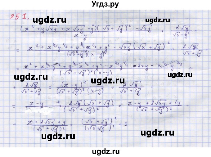 ГДЗ (Решебник к учебнику 2022) по алгебре 9 класс Макарычев Ю.Н. / упражнение / 951