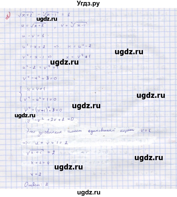 ГДЗ (Решебник к учебнику 2022) по алгебре 9 класс Макарычев Ю.Н. / упражнение / 963(продолжение 5)
