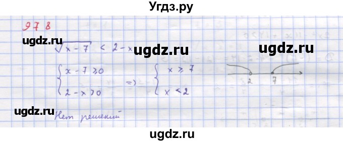 ГДЗ (Решебник к учебнику 2022) по алгебре 9 класс Макарычев Ю.Н. / упражнение / 978