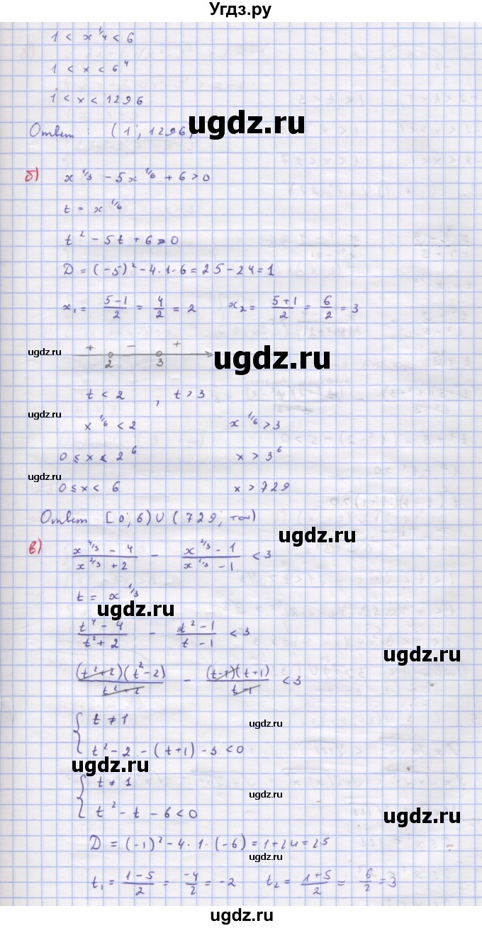 ГДЗ (Решебник к учебнику 2022) по алгебре 9 класс Макарычев Ю.Н. / упражнение / 982(продолжение 2)