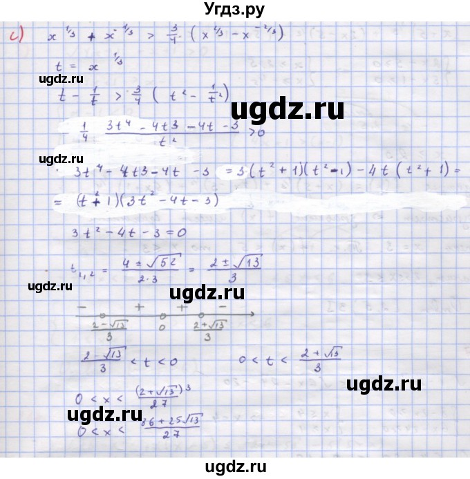 ГДЗ (Решебник к учебнику 2022) по алгебре 9 класс Макарычев Ю.Н. / упражнение / 984(продолжение 3)
