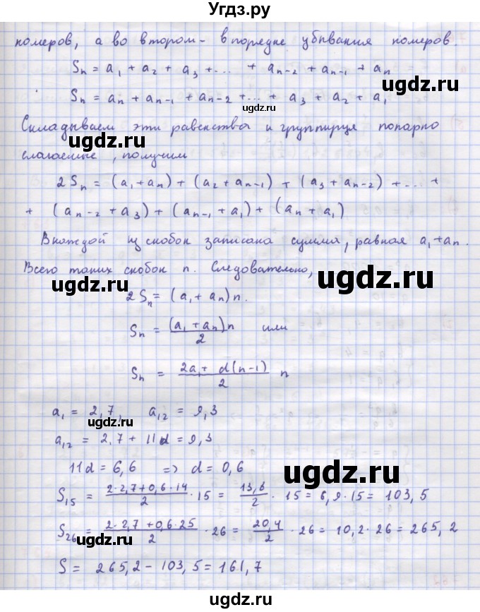 ГДЗ (Решебник к учебнику 2022) по алгебре 9 класс Макарычев Ю.Н. / вопросы и задания / §11(продолжение 3)