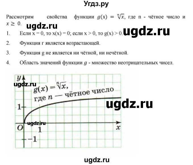 ГДЗ (Решебник к учебнику 2022) по алгебре 9 класс Макарычев Ю.Н. / вопросы и задания / §14(продолжение 2)