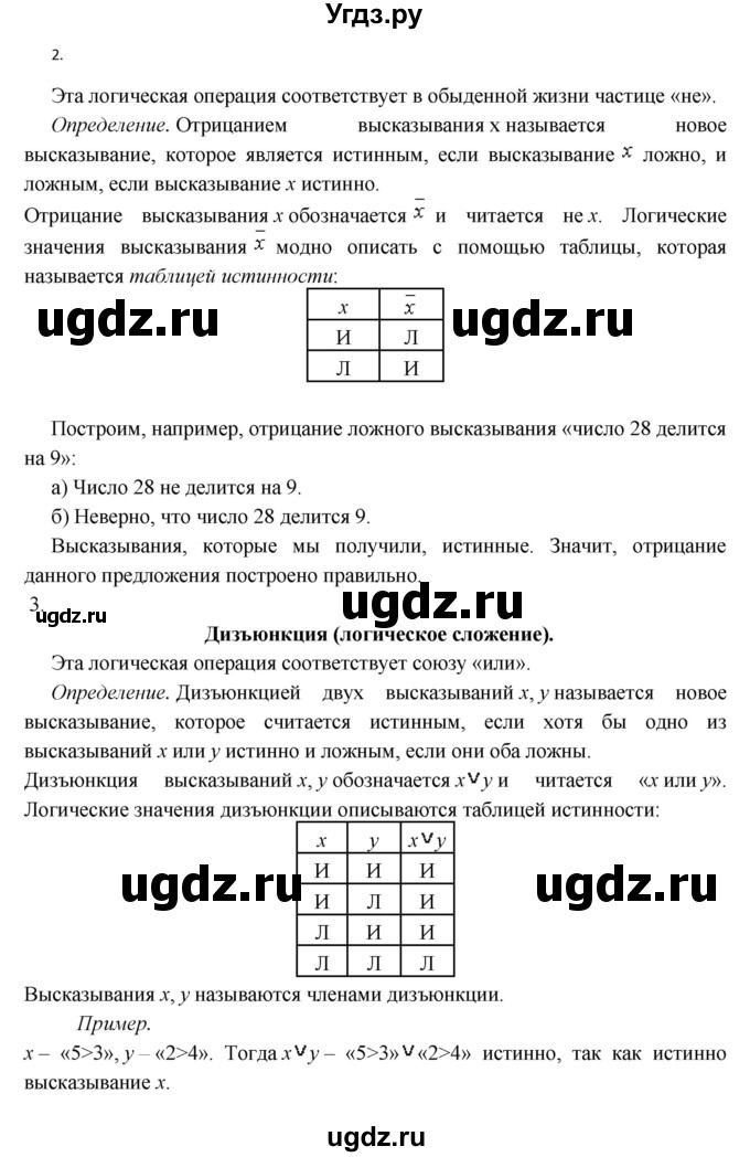 ГДЗ (Решебник к учебнику 2022) по алгебре 9 класс Макарычев Ю.Н. / вопросы и задания / §17(продолжение 2)