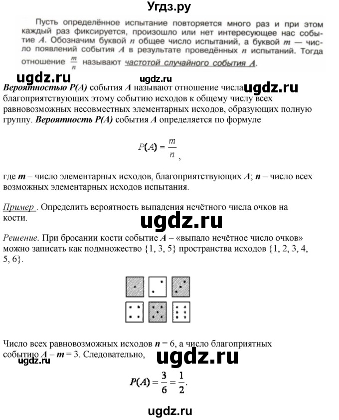 ГДЗ (Решебник к учебнику 2022) по алгебре 9 класс Макарычев Ю.Н. / вопросы и задания / §19