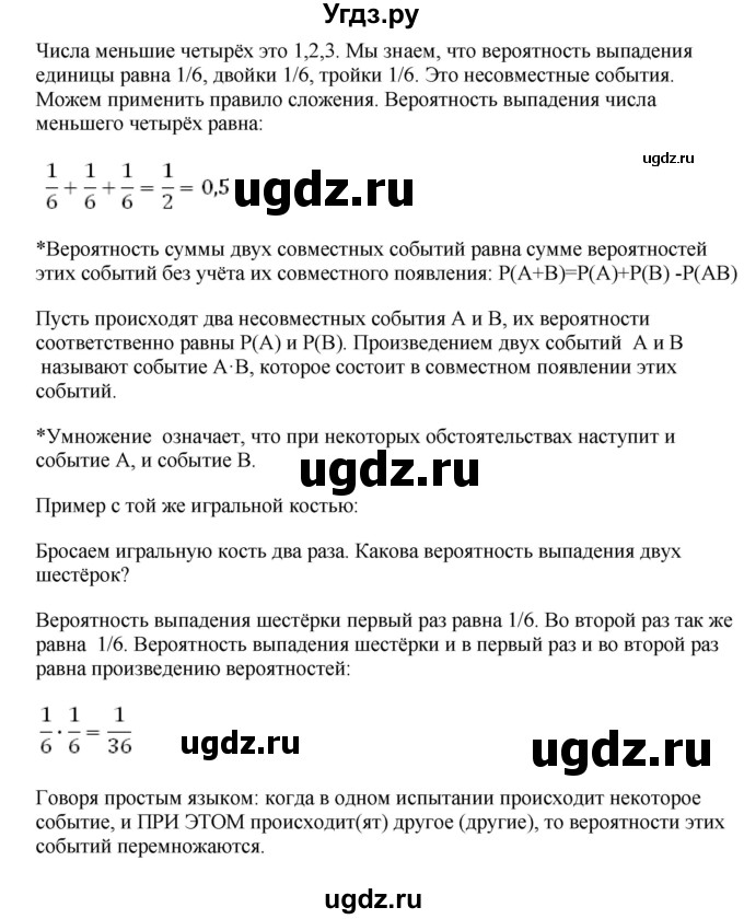 ГДЗ (Решебник к учебнику 2022) по алгебре 9 класс Макарычев Ю.Н. / вопросы и задания / §19(продолжение 3)