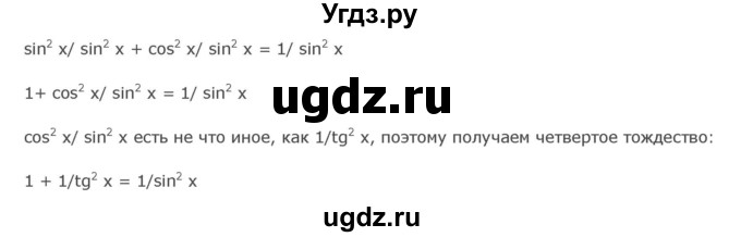 ГДЗ (Решебник к учебнику 2022) по алгебре 9 класс Макарычев Ю.Н. / вопросы и задания / §22(продолжение 3)
