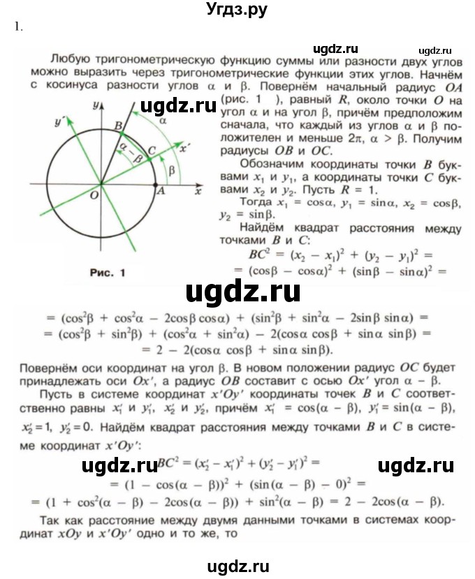 ГДЗ (Решебник к учебнику 2022) по алгебре 9 класс Макарычев Ю.Н. / вопросы и задания / §23