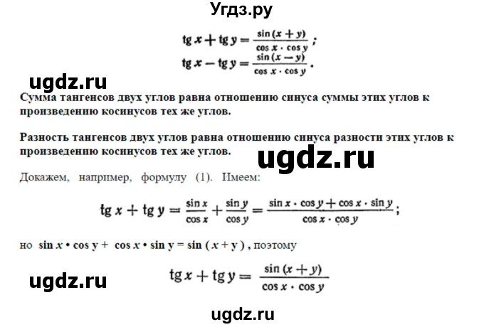 ГДЗ (Решебник к учебнику 2022) по алгебре 9 класс Макарычев Ю.Н. / вопросы и задания / §23(продолжение 5)