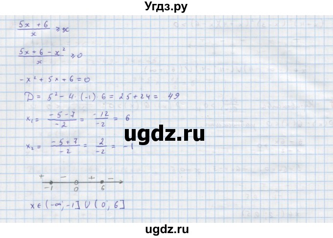 ГДЗ (Решебник к учебнику 2022) по алгебре 9 класс Макарычев Ю.Н. / вопросы и задания / §5(продолжение 4)