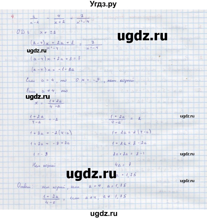 ГДЗ (Решебник к учебнику 2022) по алгебре 9 класс Макарычев Ю.Н. / вопросы и задания / §7(продолжение 2)