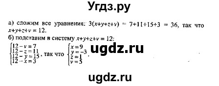 ГДЗ (Решебник №2) по алгебре 8 класс (задачник) Галицкий М.Л. / § 1 / 1.27(продолжение 2)