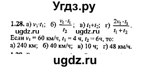 ГДЗ (Решебник №2) по алгебре 8 класс (задачник) Галицкий М.Л. / § 1 / 1.28