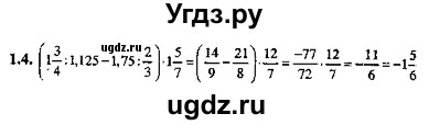 ГДЗ (Решебник №2) по алгебре 8 класс (задачник) Галицкий М.Л. / § 1 / 1.4