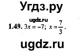 ГДЗ (Решебник №2) по алгебре 8 класс (задачник) Галицкий М.Л. / § 1 / 1.49