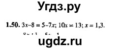 ГДЗ (Решебник №2) по алгебре 8 класс (задачник) Галицкий М.Л. / § 1 / 1.50