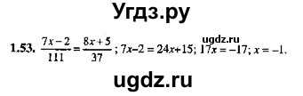 ГДЗ (Решебник №2) по алгебре 8 класс (задачник) Галицкий М.Л. / § 1 / 1.53
