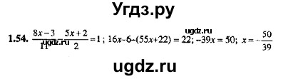 ГДЗ (Решебник №2) по алгебре 8 класс (задачник) Галицкий М.Л. / § 1 / 1.54